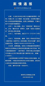 ​恒大财富杜某等多人被采取刑事强制措施！公司已暂停兑付，截至去年底还有 340
