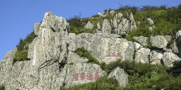 泰山和黄山哪个更高(黄山和泰山哪个值得去)