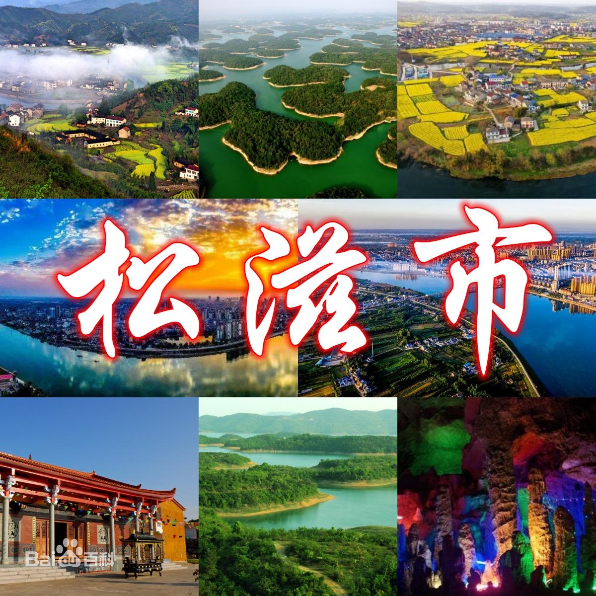 松滋和公安对比哪个好(公安和松滋哪个发达)