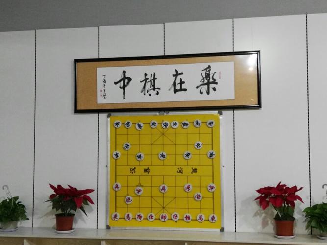 二、中国象棋城
