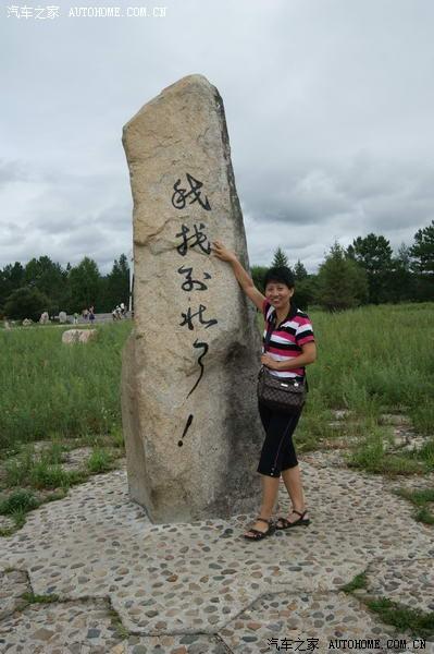 一、“漠河之眼”——中国北极点