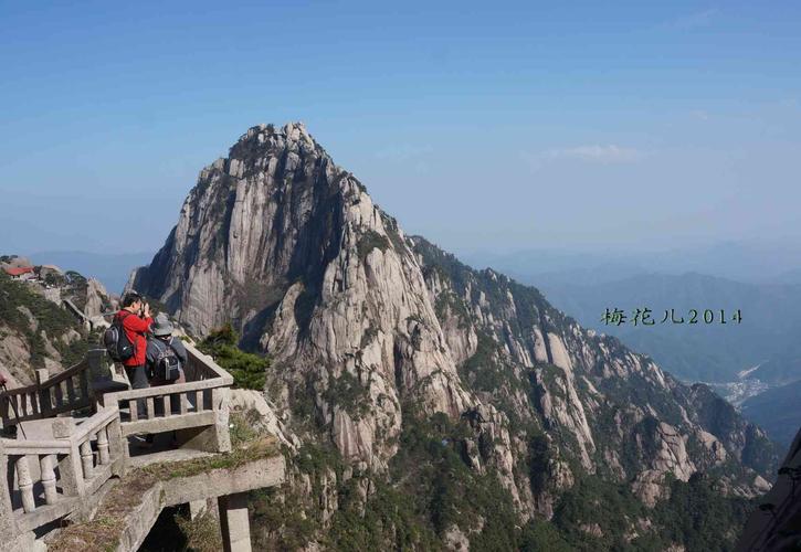 二、天都峰