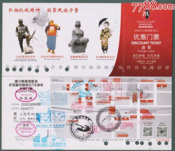 ​哈尔滨攻略五日游