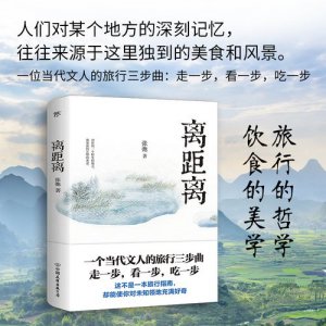 ​攻略六日游自助游