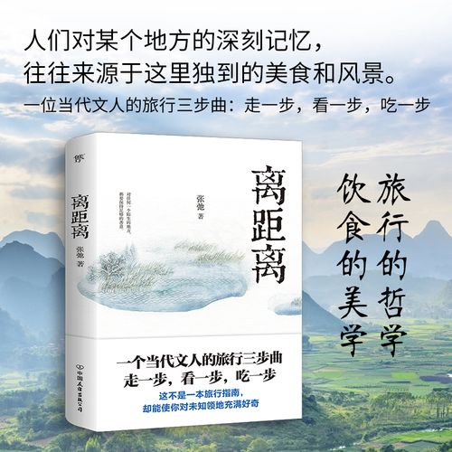 一、怎样才能让旅行变得更轻松？