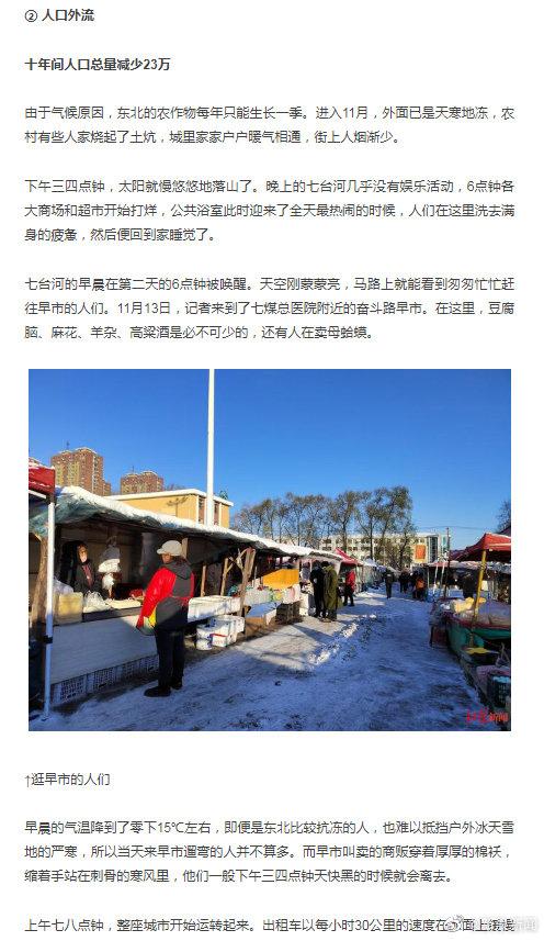 4、金州口岸-辽阳-双岛湾（东北边陲)-大连=沈阳+辽阳市。