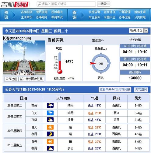 三、建议出行地点和天气原因