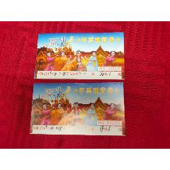 2、门票：