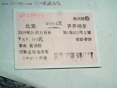 ​从东北出发自驾游路线推荐