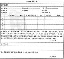 2、身份证明