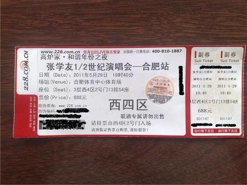 一、门票