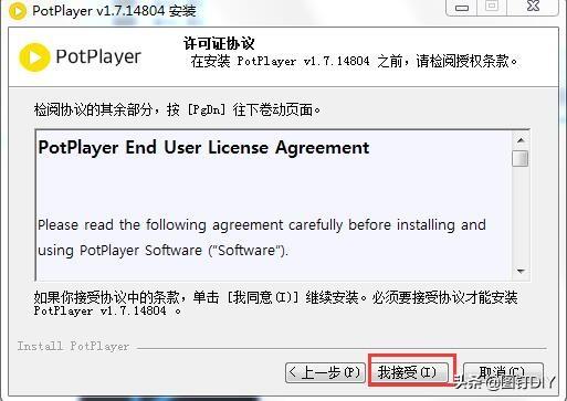 potplayer剪辑（最好用的播放软件PotPlayer）(5)