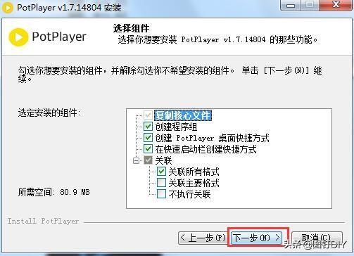 potplayer剪辑（最好用的播放软件PotPlayer）(6)