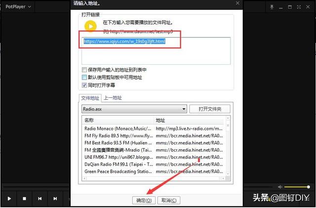 potplayer剪辑（最好用的播放软件PotPlayer）(21)