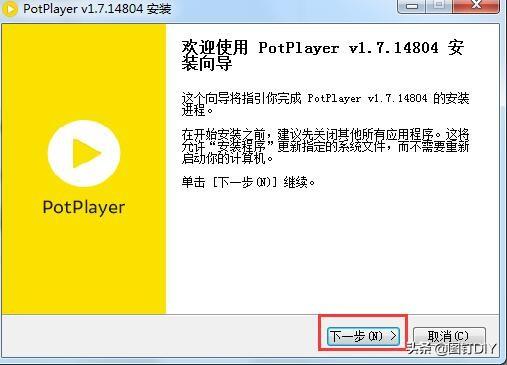 potplayer剪辑（最好用的播放软件PotPlayer）(4)