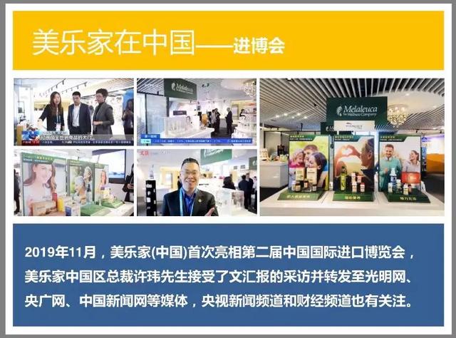 美乐家陪你健康成长（拥抱生活保证健康）(19)