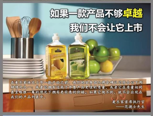 美乐家陪你健康成长（拥抱生活保证健康）(5)