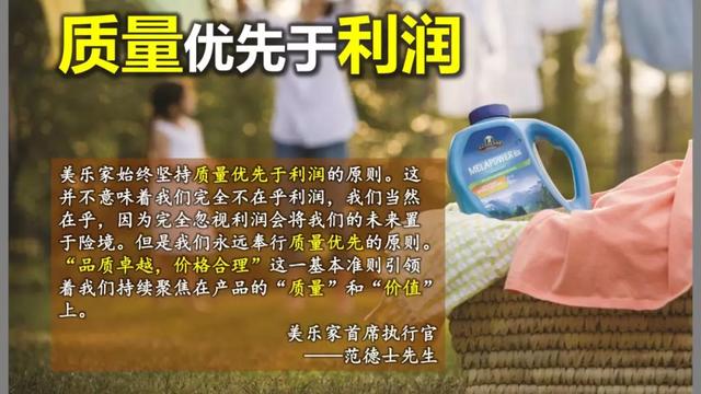 美乐家陪你健康成长（拥抱生活保证健康）(4)