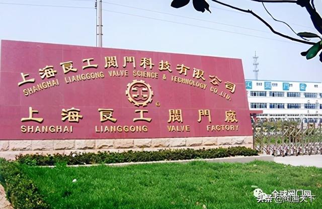 全国十大阀门品牌（品牌一直传承的老牌阀门企业有哪些）(4)