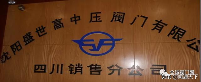 全国十大阀门品牌（品牌一直传承的老牌阀门企业有哪些）(3)