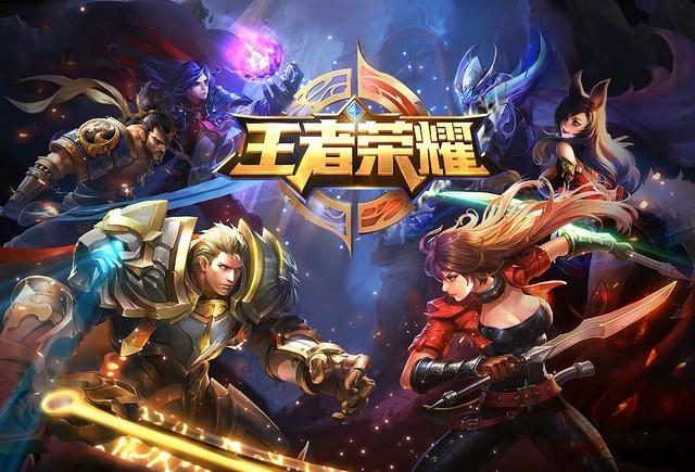 4.《王者荣耀》
