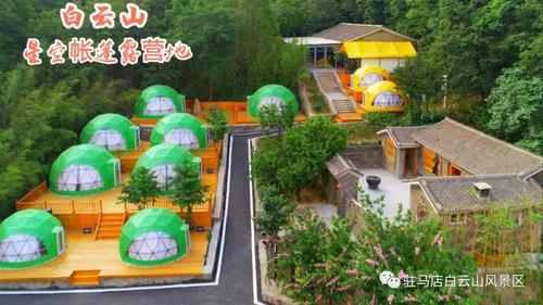 2、白云山上白云露营基地