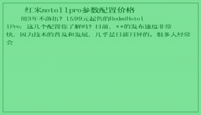 ​红米note11pro参数配置价格