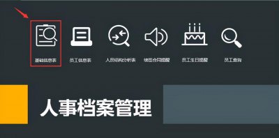 ​人事是干什么的(人事主要负责什么工作)