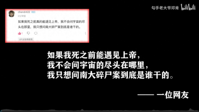 ​南大碎尸案与黑弥撒-天涯十大灵异事件！