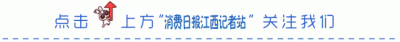 ​江西省教育厅副厅长刘菊娇回应委员关于教育的建言