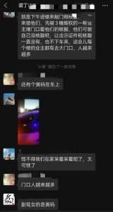 ​兰州城关区通报碧桂园事件最新进展