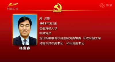 ​这位“最年轻”市委书记，曾被暴恐分子扬言报复！今年14个省会（首府）一把手