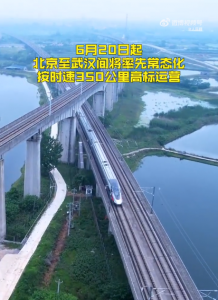 ​北京至武汉高铁最短需3小时48分