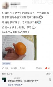 ​“这一定是世界上最好吃的橘子！”