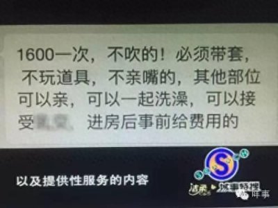 ​女大学生援交内幕：1600元一次3600元包夜赚的钱用于旅游