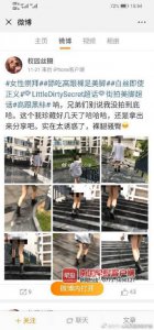 ​广西南宁多名女大学生遭偷拍，照片被配不雅文字发微博