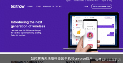 ​手把手教你免费得到一个美国手机号