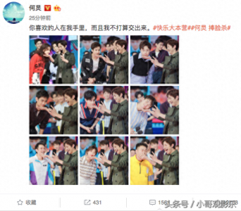 ​何炅发9图18字微博，杜海涛哭晕，网友的焦点更多关注的却是他