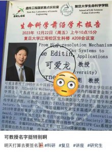 ​名字过分可爱！这些高校教授走红 ......