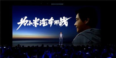 ​雷军回顾宣布小米造车当天：感冒非常严重 凭“为小米汽车而战”决心坚持讲完