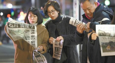 ​特别报道：新年第一天，日本应对强震与海啸