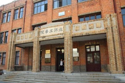 ​国内的工业大学排名榜单 国内的工业大学排名榜名单