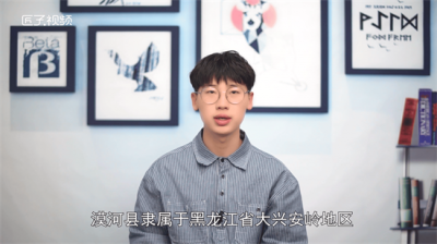 ​漠河是哪个省哪个市 漠河县是哪个市的城市