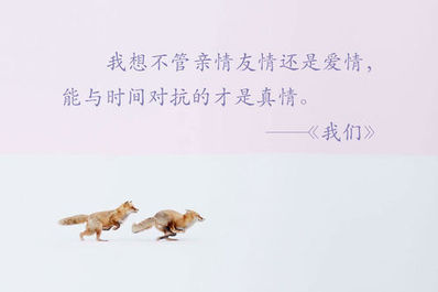 关于亲情的经典语录 关于亲情的名言和诗句