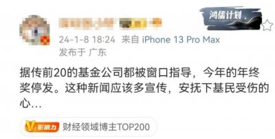 ​他突然宣布离职！限薪350万、底薪减30%、年终奖停发？网友炸了
