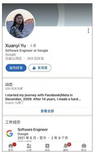​高中同学讲述杀妻的谷歌华人工程师：他身高1.9米 律师称理论上有可能判死刑