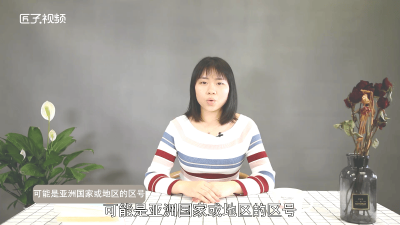 ​00972是哪个国家的区号 00976是哪个国家的区号