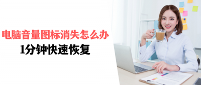 ​电脑右下角的图标都不见了怎么办（电脑右下角的图标都不见了怎么办win10）