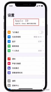 ​苹果id密码忘了怎么找回（苹果手机id密码忘记了怎么重置）