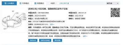 ​华为可变光圈专利获批：提高成像效果，P70 系列手机有望采用
